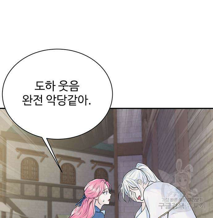 시한부인 줄 알았어요! 12화 62