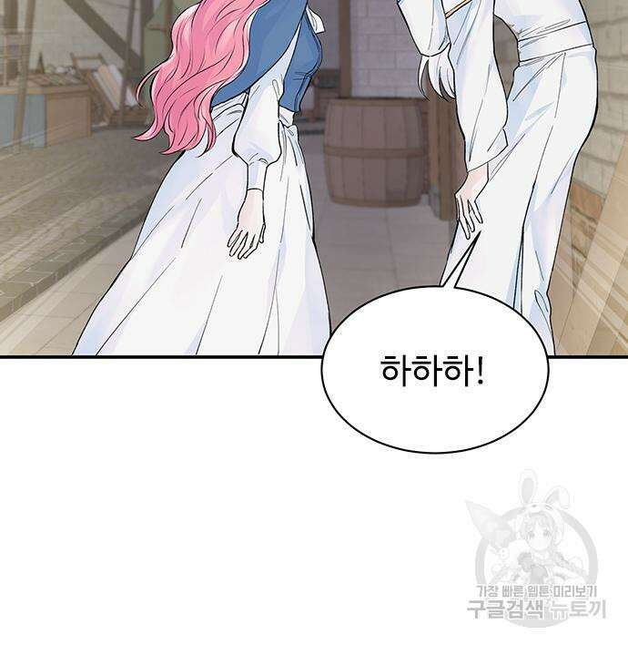 시한부인 줄 알았어요! 12화 63
