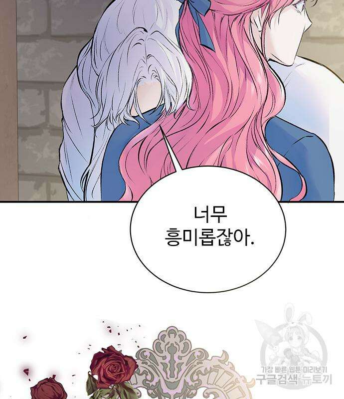 시한부인 줄 알았어요! 12화 65