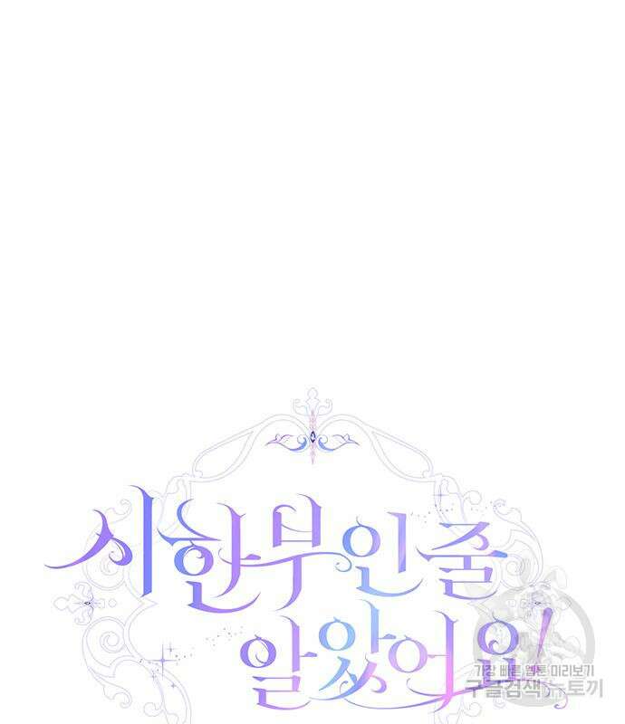 시한부인 줄 알았어요! 12화 69