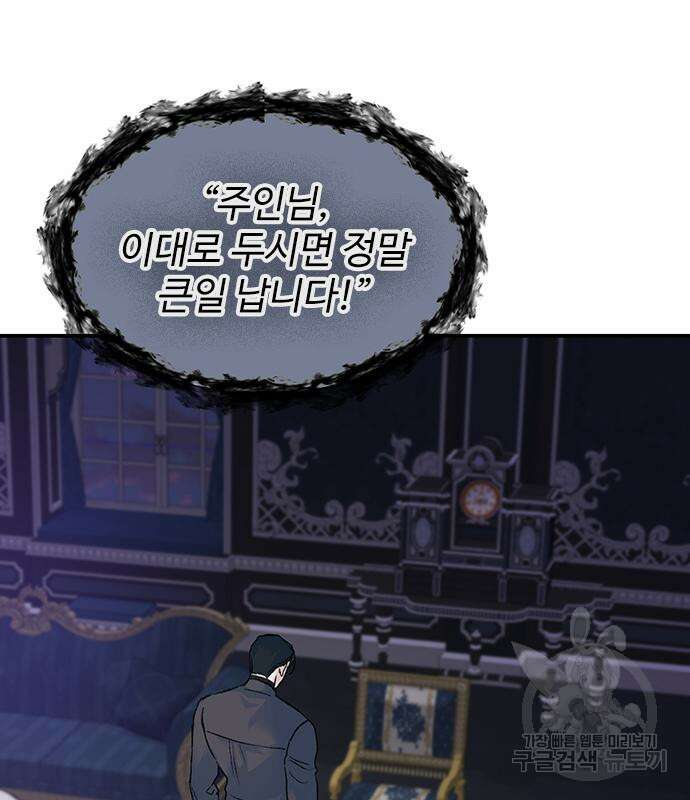 시한부인 줄 알았어요! 12화 77