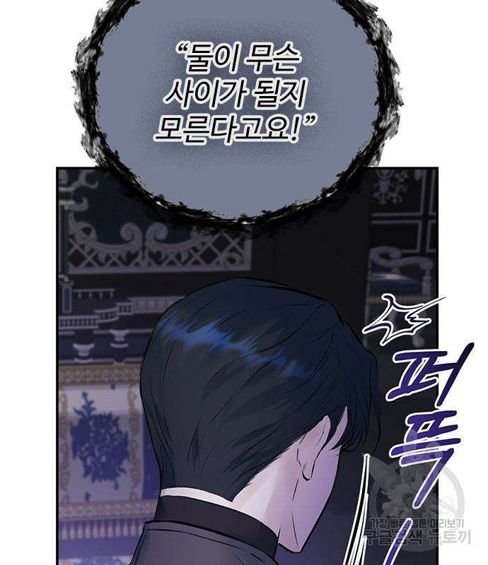 시한부인 줄 알았어요! 12화 79