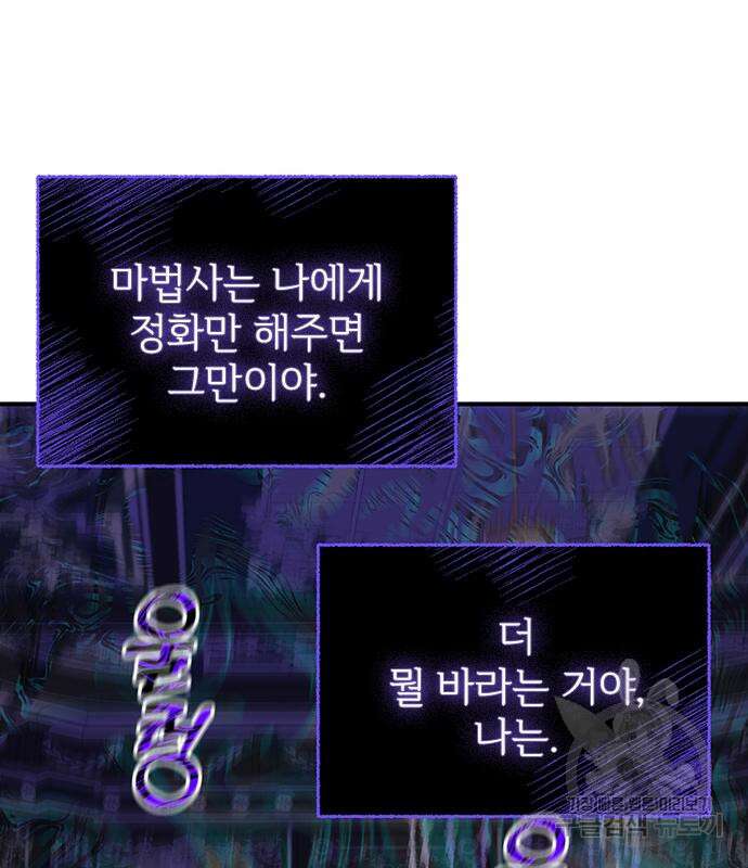 시한부인 줄 알았어요! 12화 86