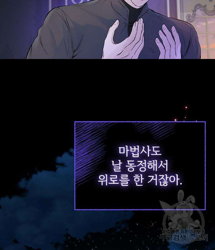 시한부인 줄 알았어요! 12화 90
