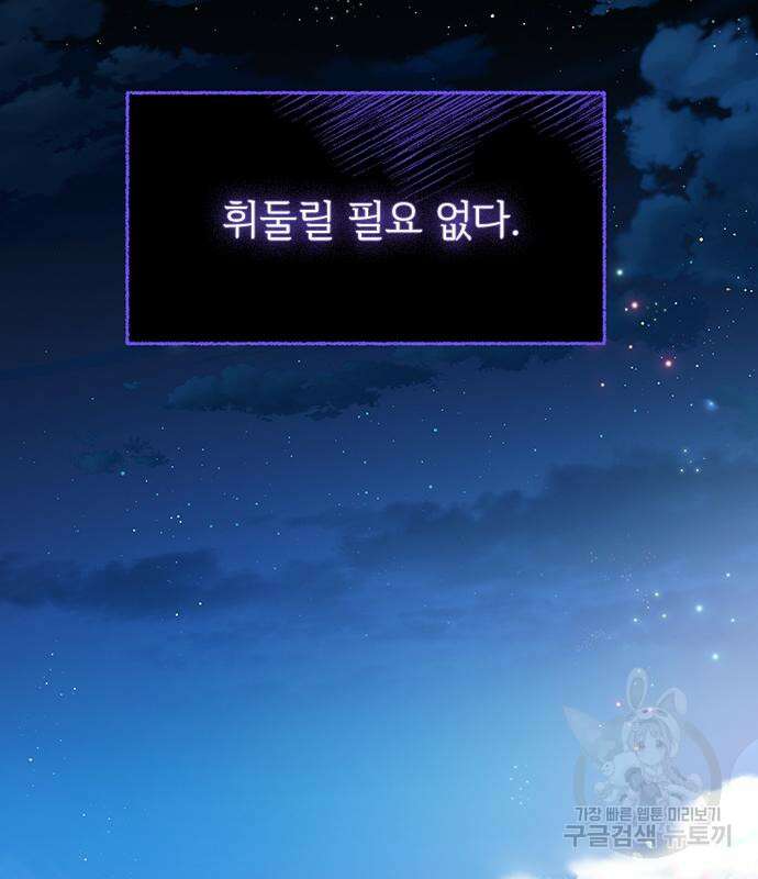 시한부인 줄 알았어요! 12화 91