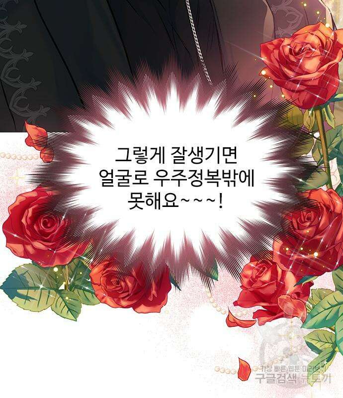 시한부인 줄 알았어요! 12화 99