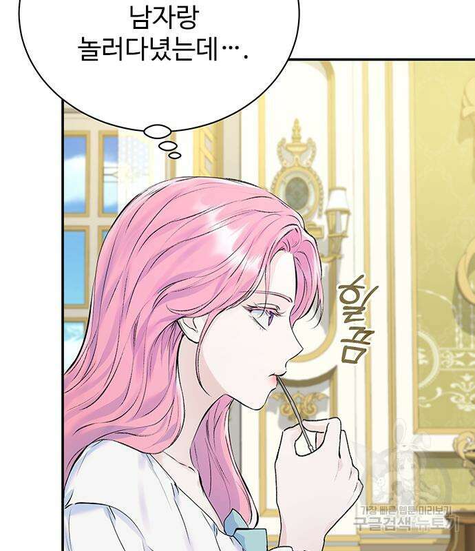 시한부인 줄 알았어요! 12화 104