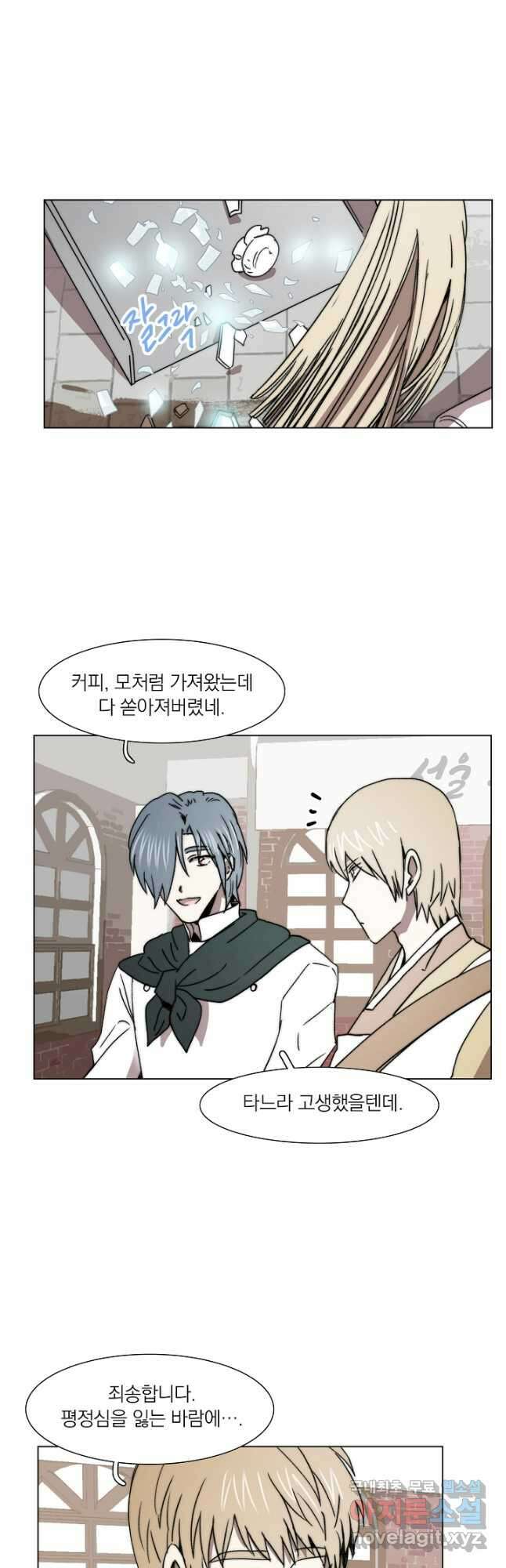 경성빵집 93화 3
