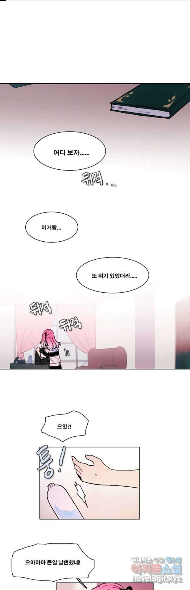 엔드와 세이브 224화 후일담 1