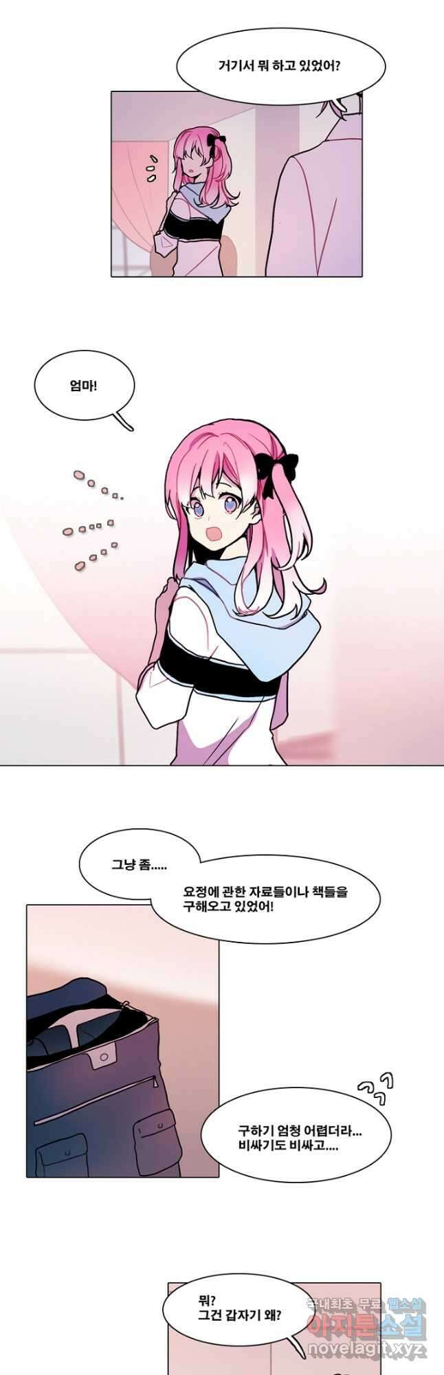 엔드와 세이브 224화 후일담 3