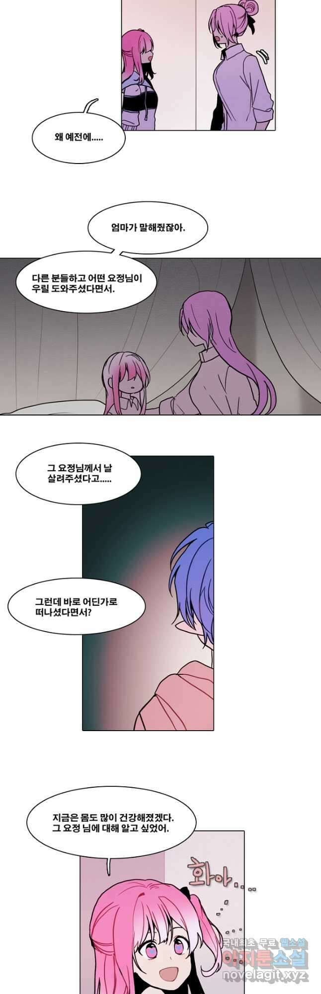 엔드와 세이브 224화 후일담 4