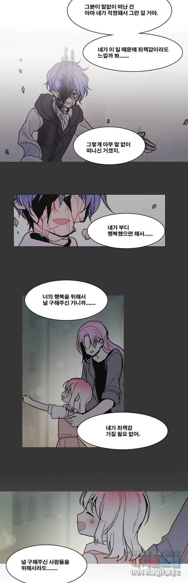엔드와 세이브 224화 후일담 9