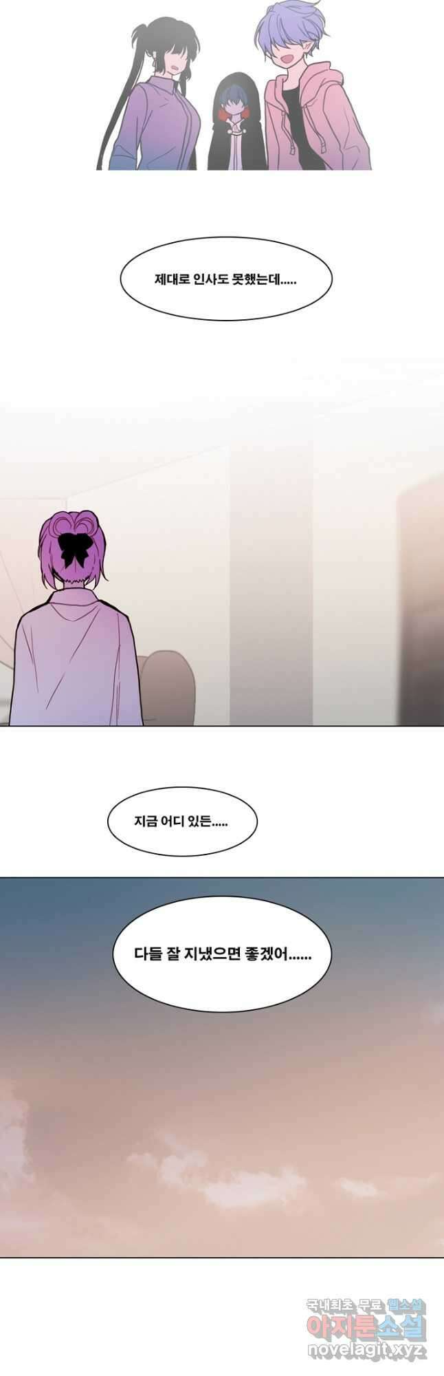 엔드와 세이브 224화 후일담 12