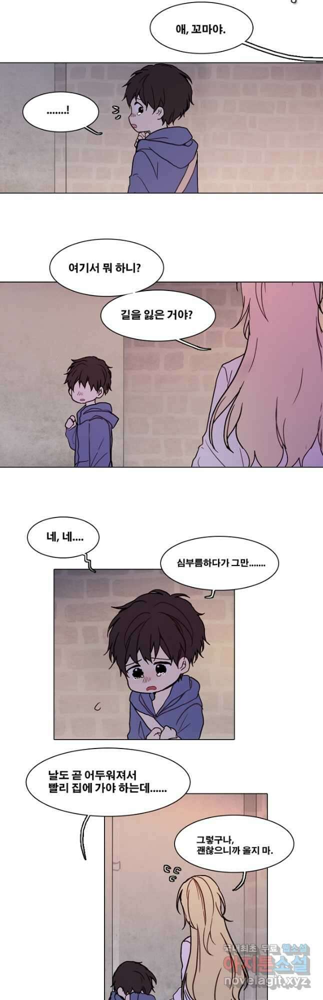 엔드와 세이브 224화 후일담 14