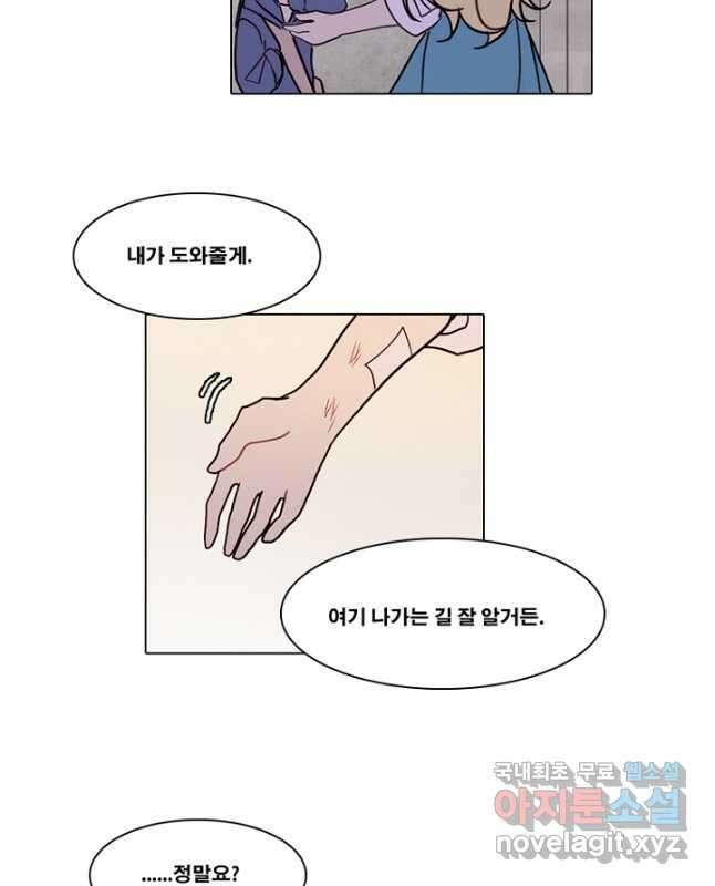 엔드와 세이브 224화 후일담 15