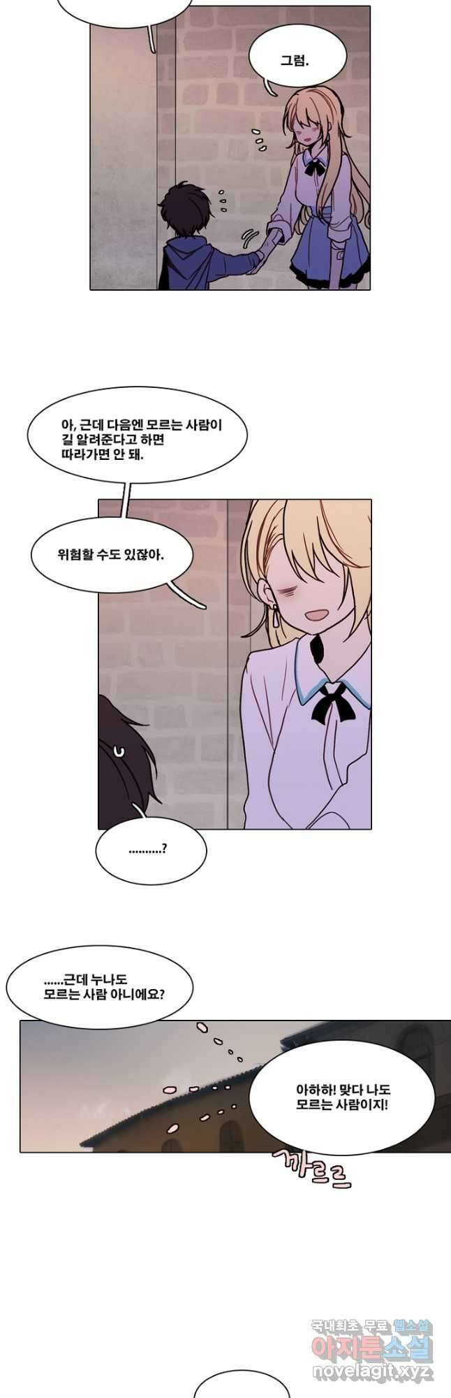 엔드와 세이브 224화 후일담 16