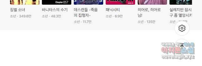 엔드와 세이브 224화 후일담 28