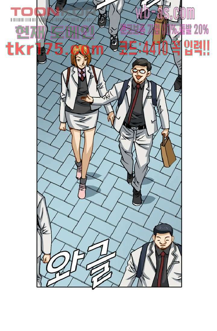이철투쟁기 81화 3