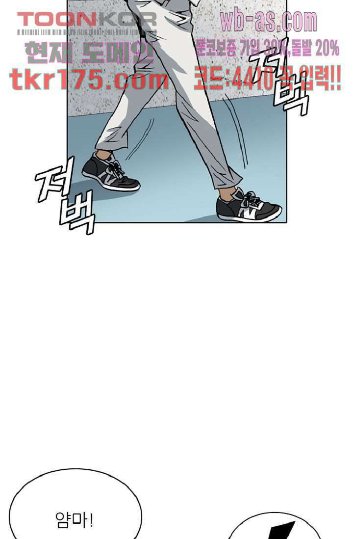 이철투쟁기 81화 5