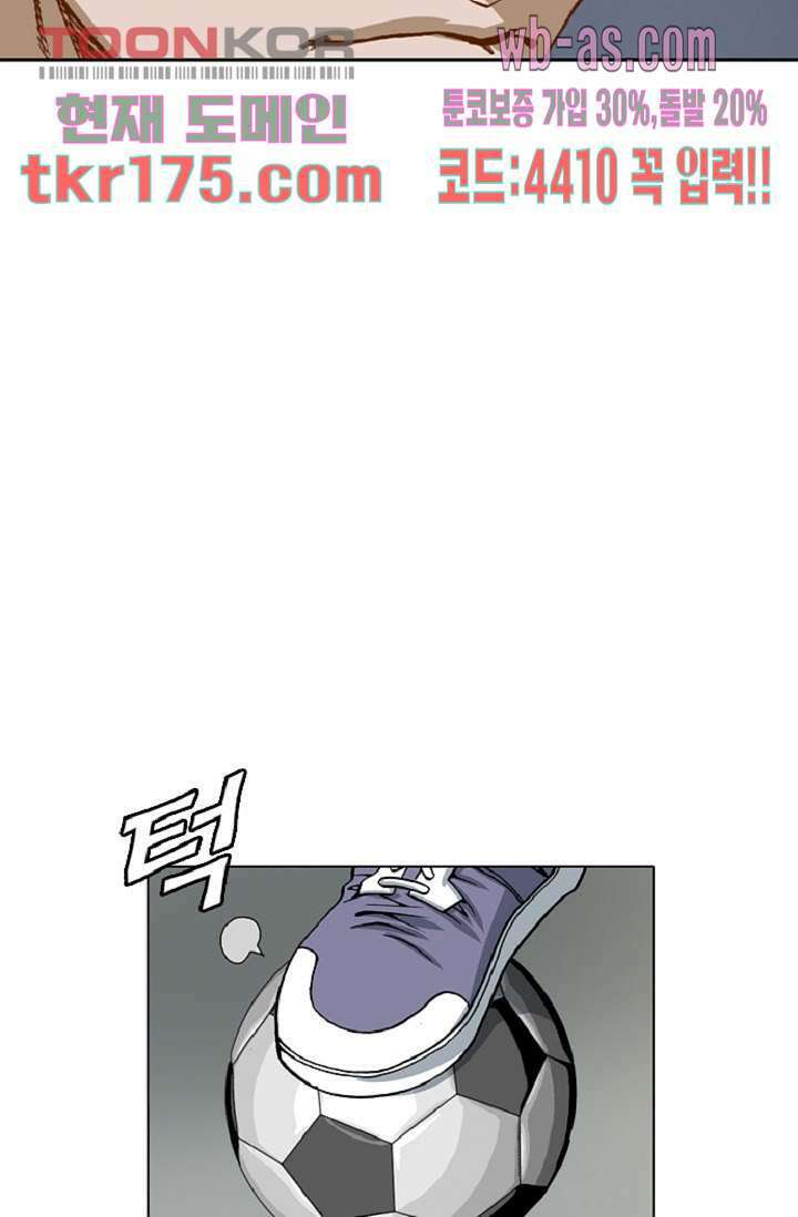 이철투쟁기 81화 11