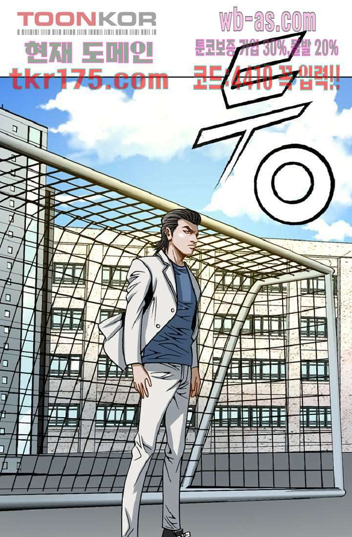 이철투쟁기 81화 14