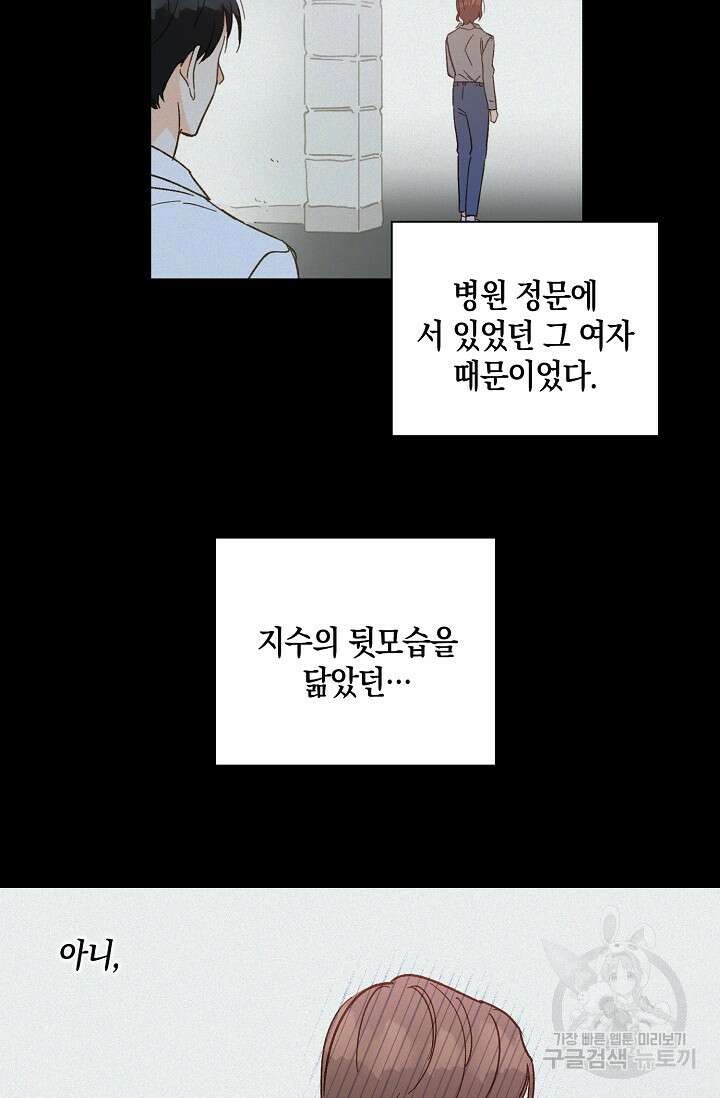 첫사랑에게 51화 7