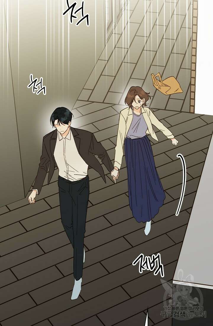 첫사랑에게 51화 18