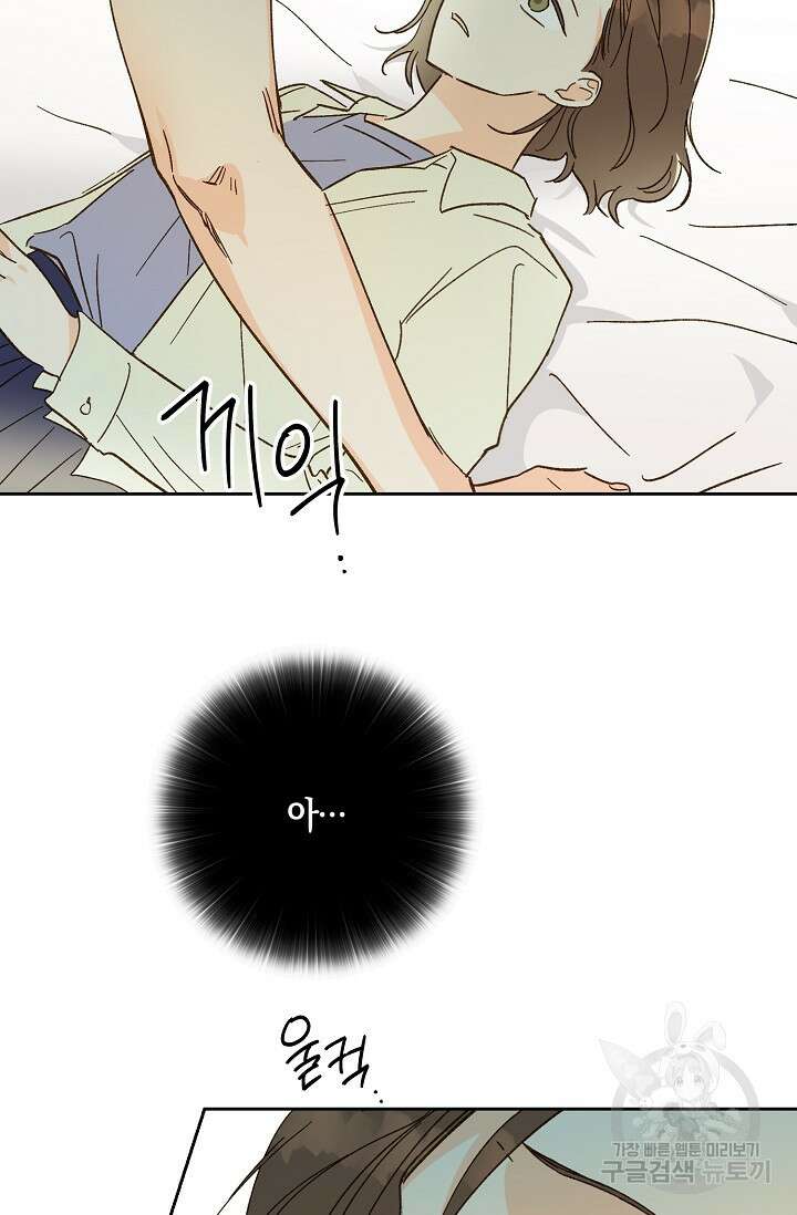 첫사랑에게 51화 50