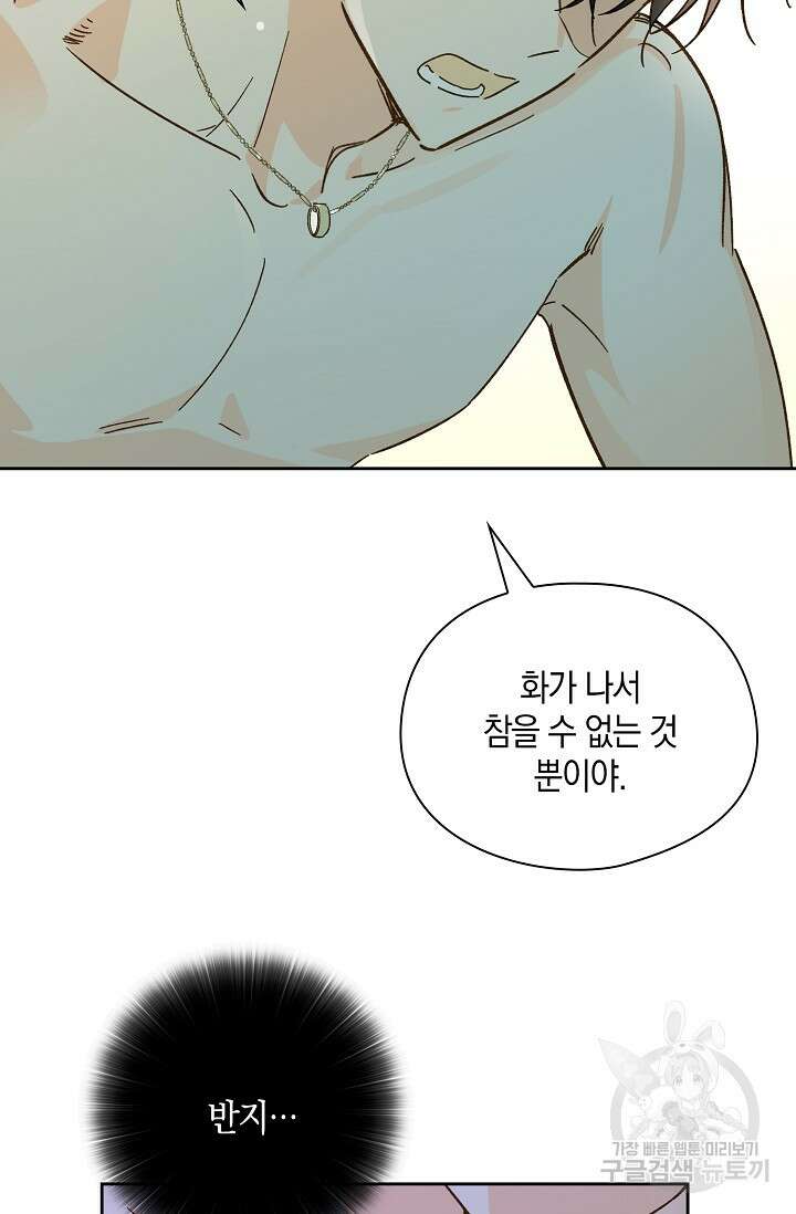 첫사랑에게 51화 52