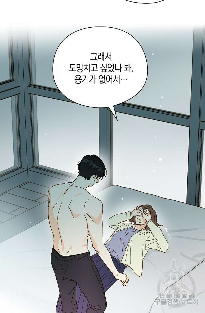 첫사랑에게 51화 55