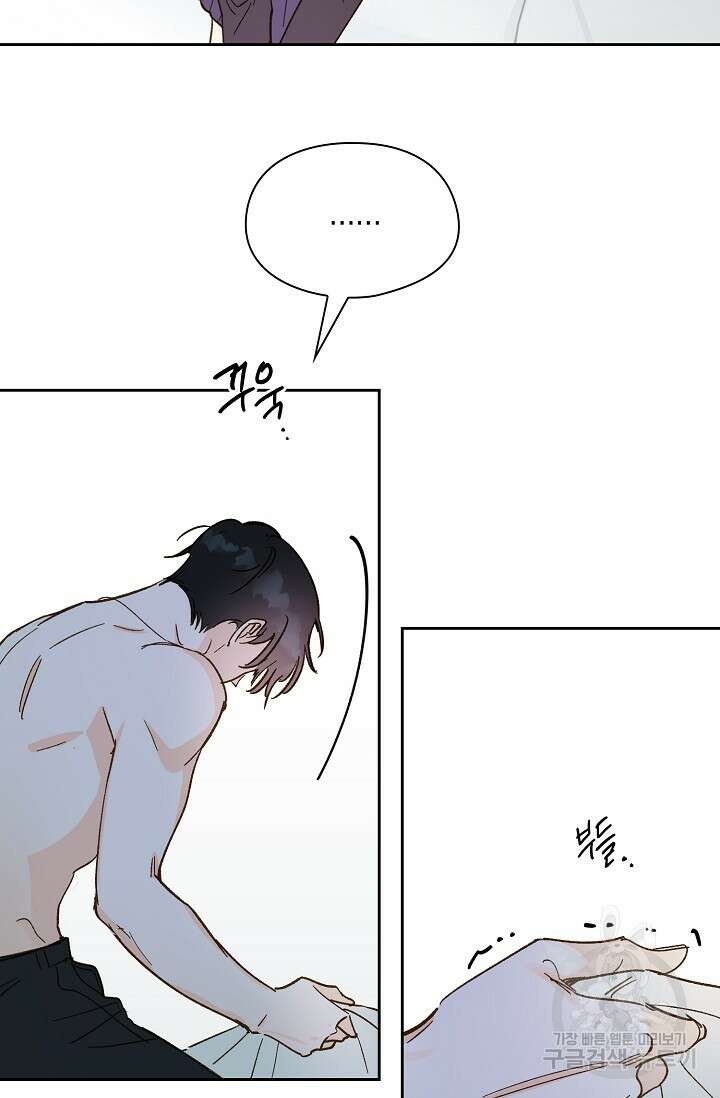 첫사랑에게 51화 56