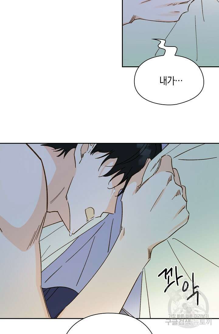 첫사랑에게 51화 57