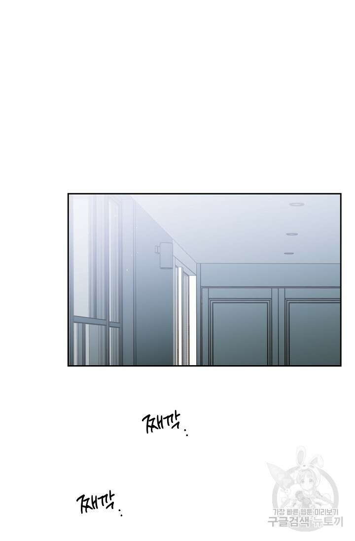 첫사랑에게 51화 60