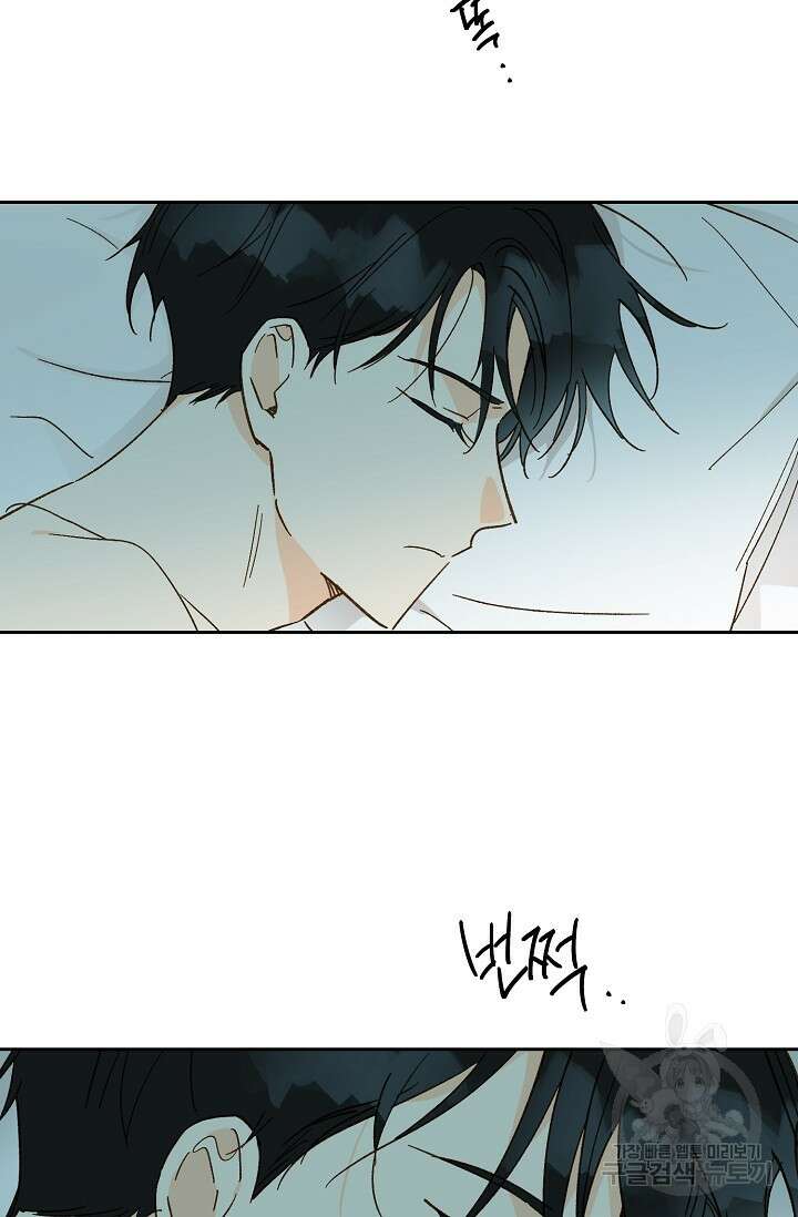 첫사랑에게 51화 62