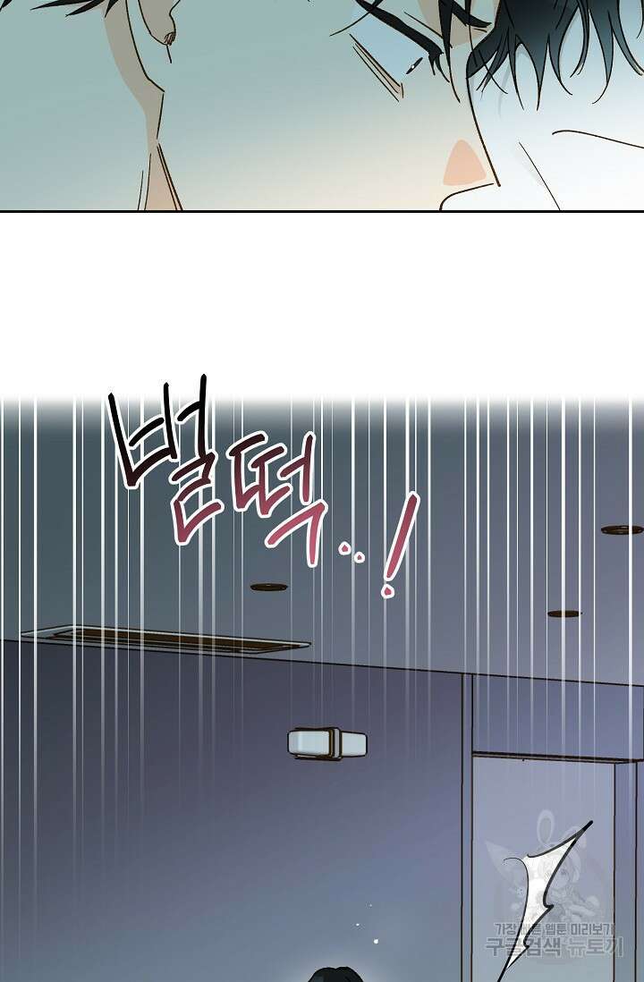 첫사랑에게 51화 63
