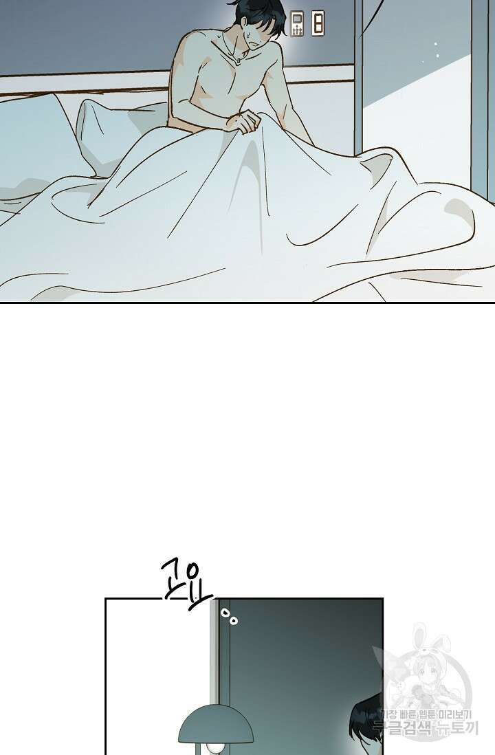첫사랑에게 51화 64
