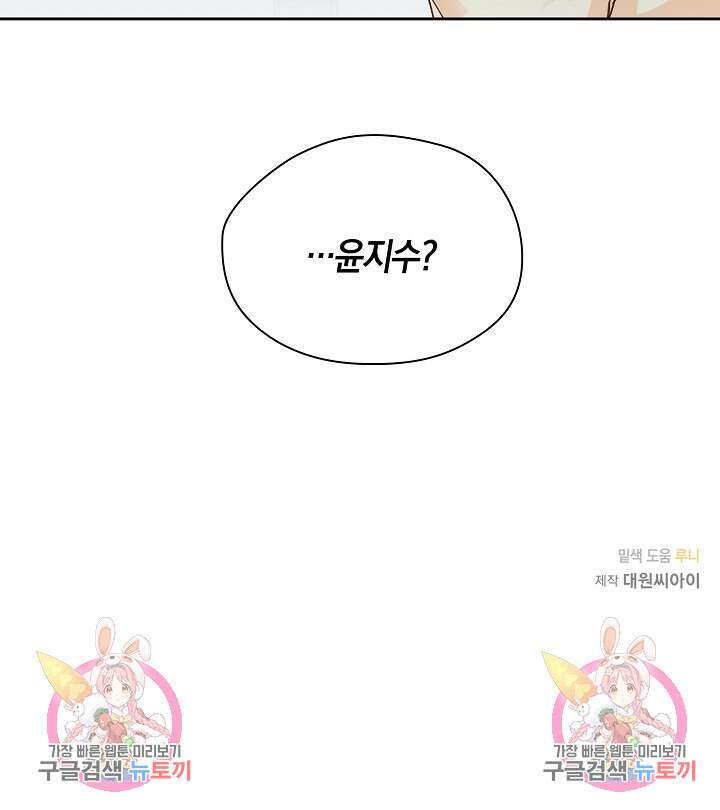 첫사랑에게 51화 67