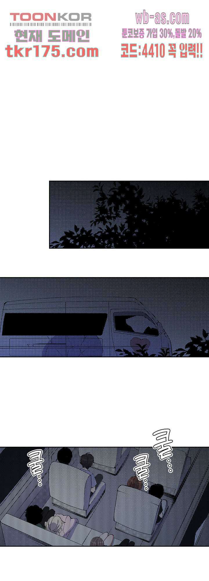 이세계 결혼 서바이버 5화 15