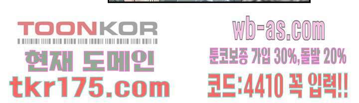 30일의 약혼녀(웹툰) 5화 14