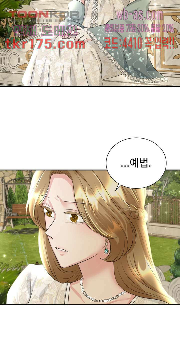 30일의 약혼녀(웹툰) 5화 24