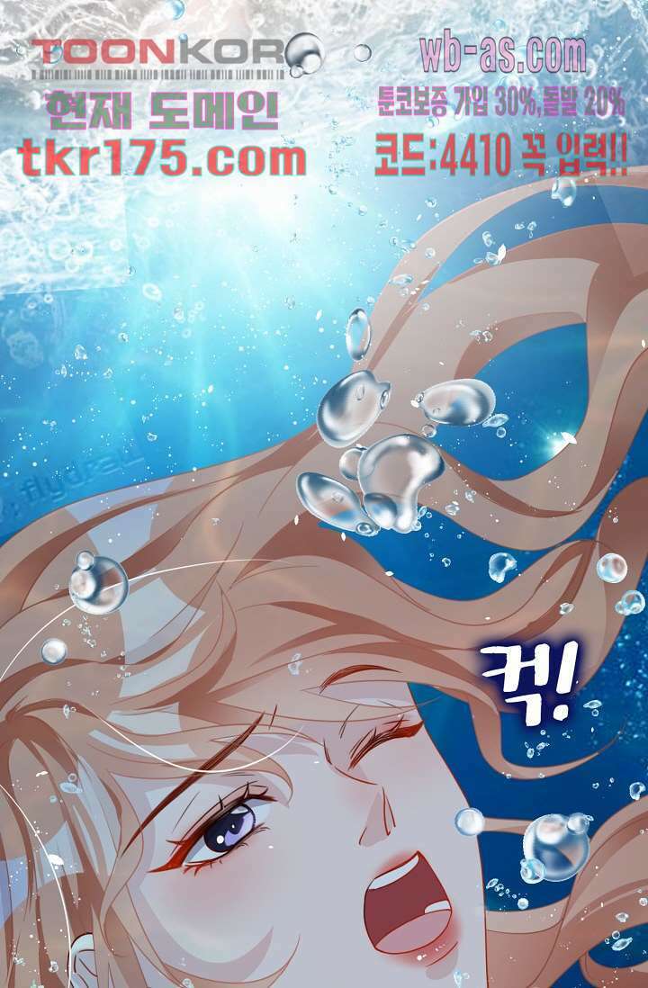 대표님, 오늘은 아니에요 4화 7