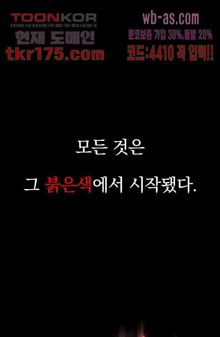 귀신 보는 급식은 퇴마 중입니다 1화 1
