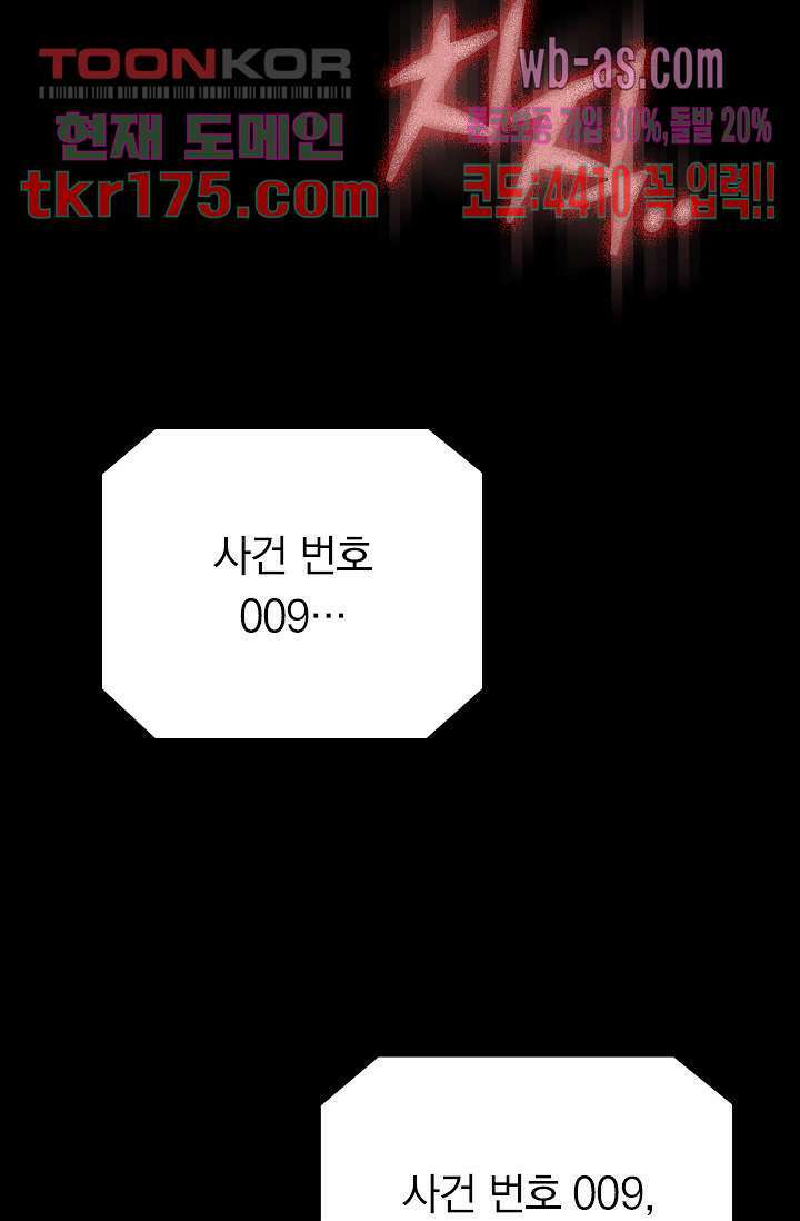 귀신 보는 급식은 퇴마 중입니다 1화 2