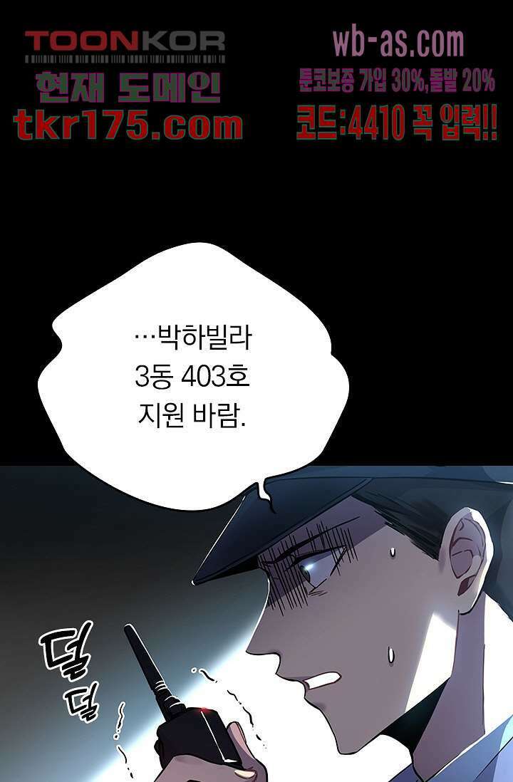 귀신 보는 급식은 퇴마 중입니다 1화 5