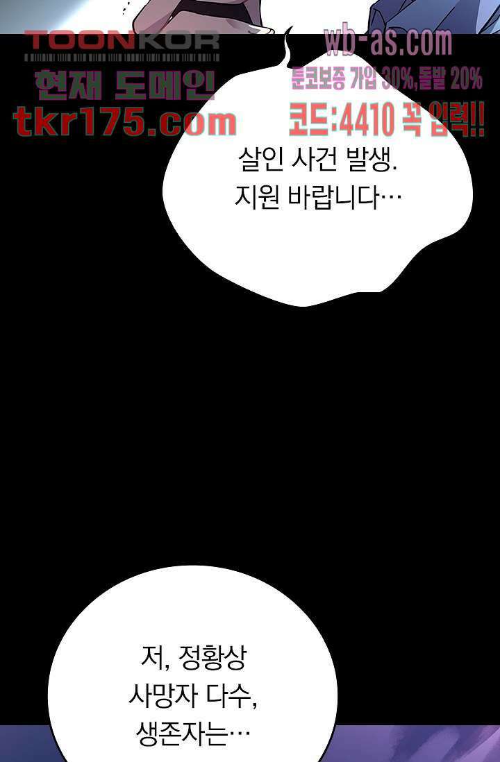 귀신 보는 급식은 퇴마 중입니다 1화 6