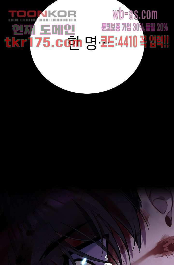 귀신 보는 급식은 퇴마 중입니다 1화 9