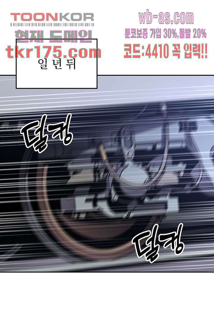 귀신 보는 급식은 퇴마 중입니다 1화 12