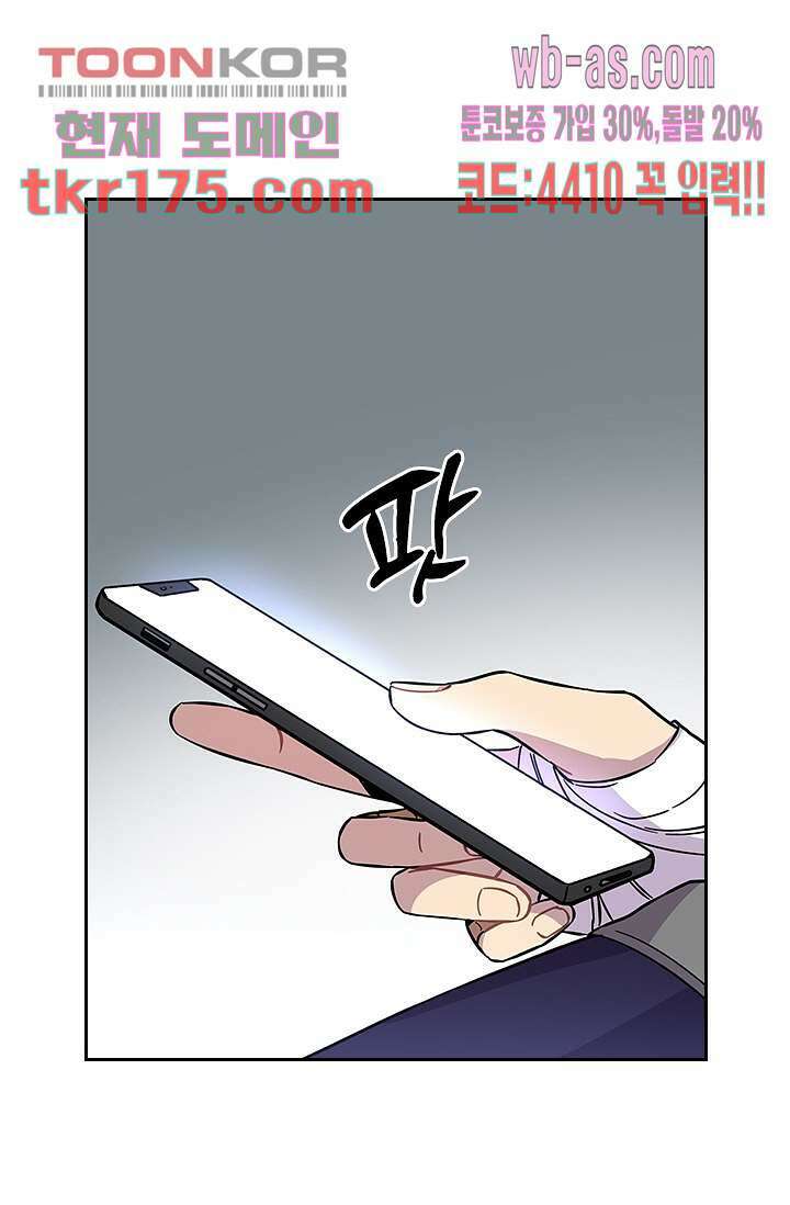 귀신 보는 급식은 퇴마 중입니다 1화 15