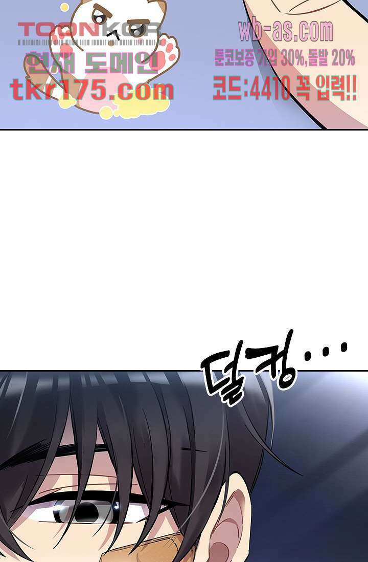 귀신 보는 급식은 퇴마 중입니다 1화 17