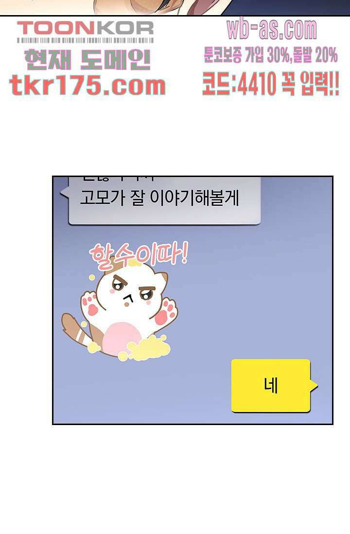 귀신 보는 급식은 퇴마 중입니다 1화 18